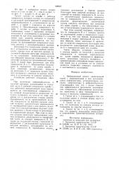 Вибрационный грохот (патент 908421)