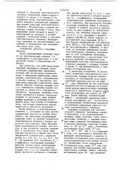 Дозиметр (патент 1026550)