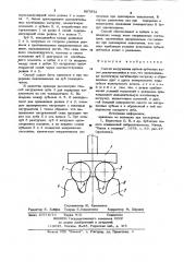 Способ нагружения зубьев зубчатых колес (патент 887972)