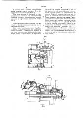 Многоцелевой металлорежущий станок (патент 1047648)