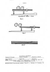 Станок для разделки стыков тканевых конвейерных лент (патент 1482816)