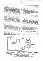 Способ получения контролируемой атмосферы (патент 615136)