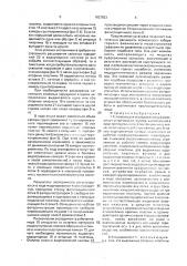 Установка для исследования суффозионной устойчивости грунтов (патент 1823923)