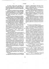 Устройство для осевой подпрессовки обмоток трансформаторов (патент 1737528)