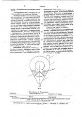 Газоотводящий тракт агломерационной машины (патент 1786356)