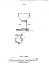Устройство для загрузки пылевидных материалов (патент 320432)