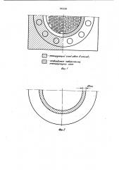 Способ изготовления биметаллических трубных решеток (патент 925596)