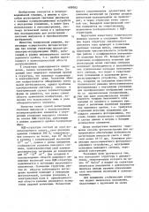 Способ регистрации световых импульсов (патент 608383)