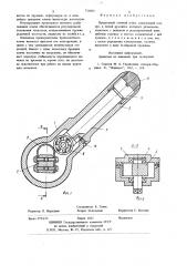 Предельный гаечный ключ (патент 716803)