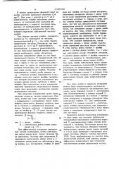 Свч электродинамическая система (патент 1056306)
