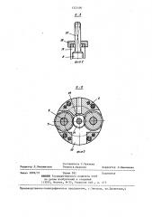 Устройство для накатки и восстановления зубчатых колес (патент 1323190)