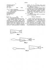 Способ удаления внутренностей у обезглавленных рыб (патент 1452513)