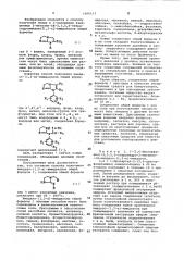 Способ получения 1-замещенных 2-метилен-1 @ -2,3,5,6- тетрагидроимидазо [1,2- @ ] имидазолов или их солей (патент 1060113)
