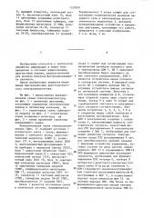 Акустооптический спектроанализатор (патент 1355939)