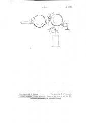 Машина для гребнечесания шелковых отходов пенье (патент 64731)