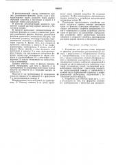 Устройство для очистки газов (патент 480433)