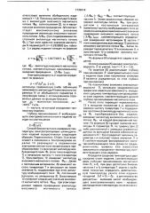Способ бесконтактного измерения температуры электропроводящих цилиндрических изделий (патент 1739214)