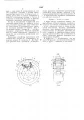 Муфта обгона (патент 198847)