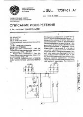 Способ раздельного управления тиристорами циклоконвертора (патент 1739461)