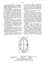 Многооборотная тара (патент 1255522)