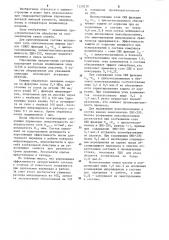 Состав для гидробеструйного упрочнения деталей стальными микрошариками (патент 1229218)