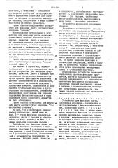 Устройство для фиксации кисти (патент 1724219)