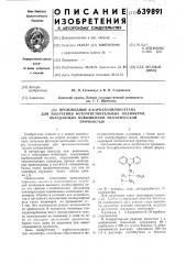 Производные -карбазолилоксетана для получения фоточувствительных полимеров, обладающих повышенной механической прочностью (патент 639891)