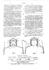 Устройство для электрического раз-рушения негабаритов (патент 509721)