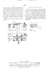Станок для удаления с кромок керамических (патент 175861)