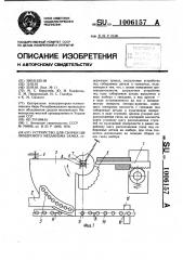 Устройство для сборки цилиндрового механизма замка (патент 1006157)