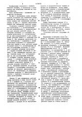Установка для испытания полых изделий на термостойкость (патент 1178193)