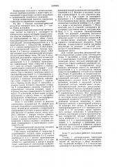 Пьезоэлектрический модулятор светового луча (патент 1597833)