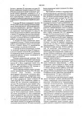 Устройство для автоматического управления силовыми узлами резьбонакатного станка (патент 1831403)