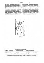 Асинхронный электропривод (патент 1663727)