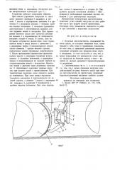 Плужный снегоочиститель (патент 711226)