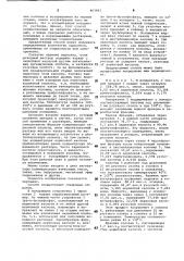 Способ выделения акриловой кислоты (патент 963461)