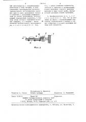 Измерительный преобразователь тока (патент 1307513)