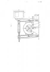 Устройство для автоматического управления приводами механизмов с повторяющимся несимметричным циклом работы (патент 113061)