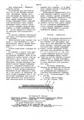 Способ изготовления люминесцентного экрана (патент 924773)