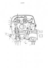 Двигатель внутреннего сгорания (патент 513639)