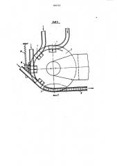 Устройство для объединения нескольких потоков деталей в один (патент 856745)