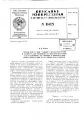 Патент ссср  158427 (патент 158427)