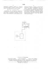 Устройство для отключения механизмов грузоподъемных кранов при критической скорости ветра (патент 174862)