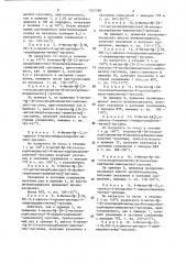 Способ получения производных эрголина (патент 1327788)