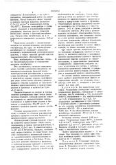Способ выделения пиперилена (патент 698972)