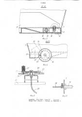 Транспортная доска очистки зерноуборочного комбайна (патент 1119630)