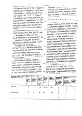 Установка пайки корпусов электронных приборов (патент 1333492)