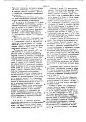 Способ разделения смесей углеводородов с разной степени насыщенности (патент 653244)