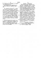 Шестеренный насос (патент 969969)