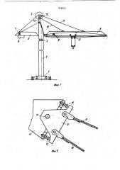 Подвеска балочной стрелы грузоподъемного крана (патент 918254)